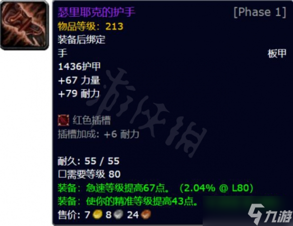 《魔兽世界》wlk团本哪些装备值钱？团本保值装备介绍