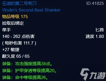 《魔兽世界》怀旧服WLK祖达克竞技场奖励介绍
