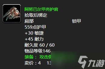 《魔兽世界》怀旧服wlk阿努巴尔的束缚任务攻略