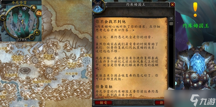 《魔兽世界》怀旧服WLK你不会找不到他任务怎么做