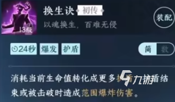 逆水寒手游开局必拿探索技能是什么 逆水寒手游开局必拿探索技能介绍