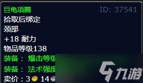 《魔兽世界》北风苔原残忍的贾梅尔任务攻略