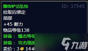 《魔兽世界》北风苔原愚蠢的努力任务攻略