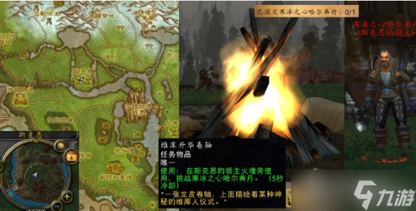 《魔兽世界》怀旧服wlk阻止升华任务完成方法