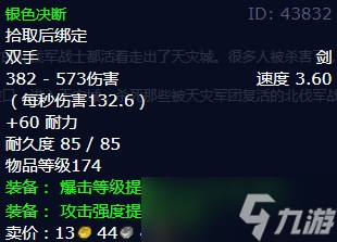 《魔兽世界》怀旧服wlk永不安息的亡者任务攻略