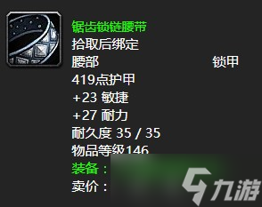 《魔兽世界》怀旧服wlk该死的鹰身人任务攻略
