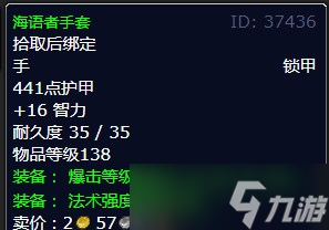 《魔兽世界》北风苔原拜访馆长任务攻略