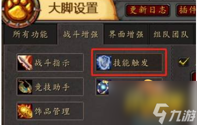 魔兽世界大脚插件屏幕中间技能倒计时怎么关