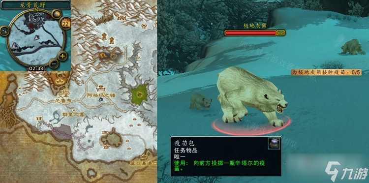 《魔兽世界》怀旧服WLK野生动物的疫苗任务怎么做