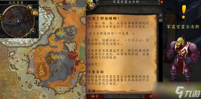《魔兽世界》怀旧服WLK活埋了那些蟑螂任务怎么做