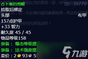 《魔兽世界》怀旧服wlk猛犸的复仇任务攻略