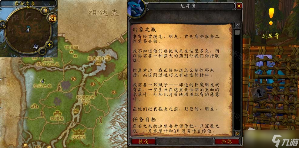 《魔兽世界》怀旧服WLK幻象之瓶任务怎么做