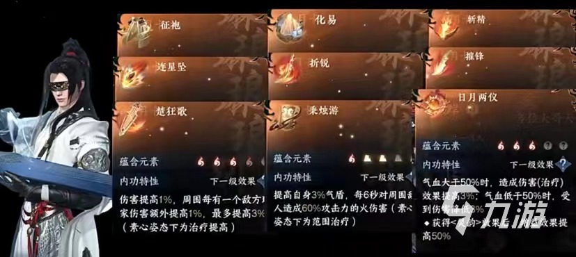 逆水寒手游金元素内功怎么搭配 逆水寒手游金元素内功搭配攻略