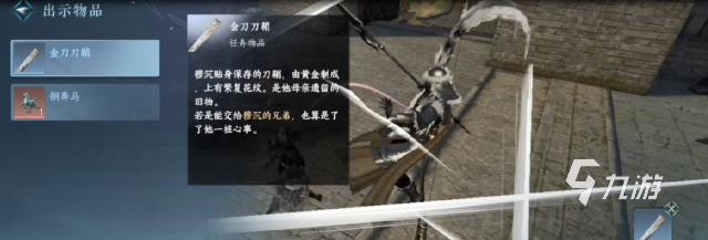 逆水寒手游翩翩孤雁何所栖怎么达成 翩翩孤雁何所栖解析