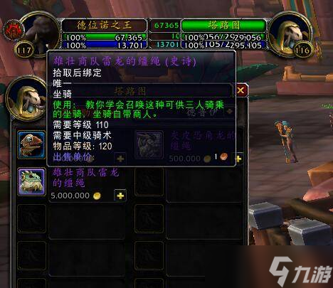魔兽世界雷龙怎么获得