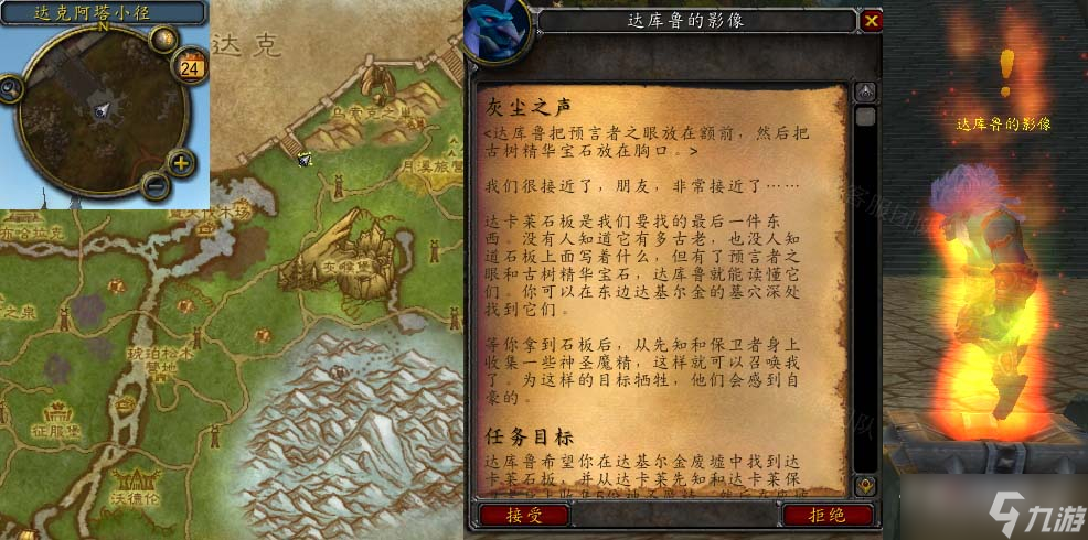 《魔兽世界》怀旧服WLK灰尘之声任务怎么做
