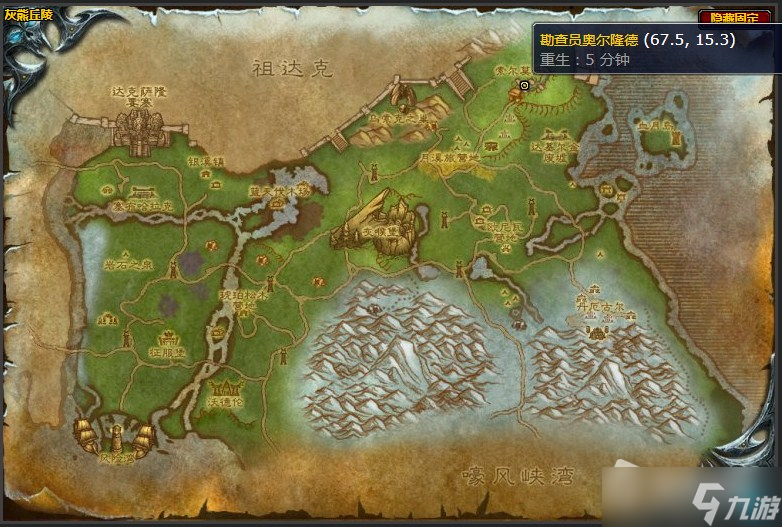 《魔兽世界》灰熊丘陵坚如盘石任务攻略