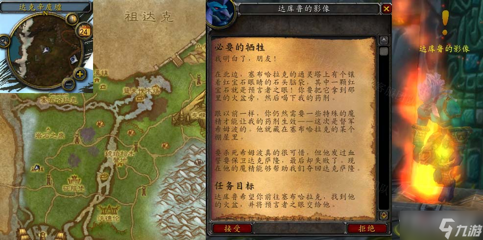 《魔兽世界》怀旧服wlk必要的牺牲任务攻略