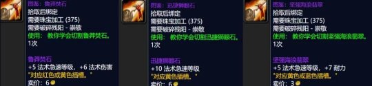 《魔兽世界TBC》怀旧服:破碎残阳声望奖励一览