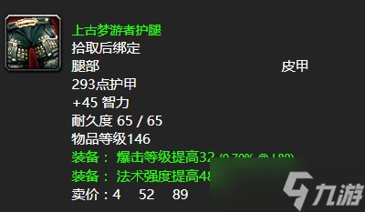 《魔兽世界》怀旧服wlk奥雷托斯的羽毛任务攻略
