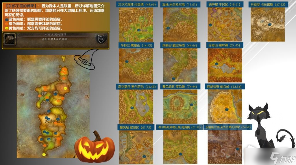 《魔兽世界》怀旧服wlk2022万圣节全成就攻略