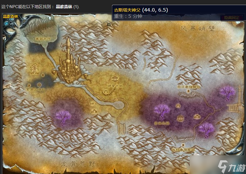 《魔兽世界》怀旧服wlk永不安息的亡者任务攻略