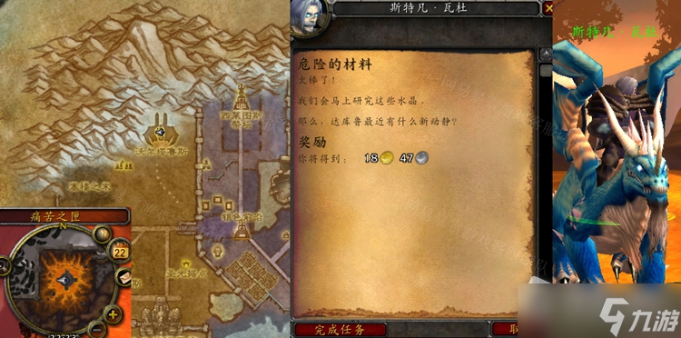 《魔兽世界》怀旧服wlk危险的材料荒芜水晶采集方法