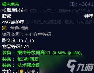 《魔兽世界》怀旧服wlk保卫前线基地任务攻略