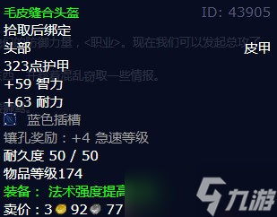 《魔兽世界》怀旧服wlk混乱之种任务攻略