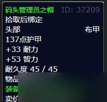 《魔兽世界》北风苔原残忍的贾梅尔任务完成攻略
