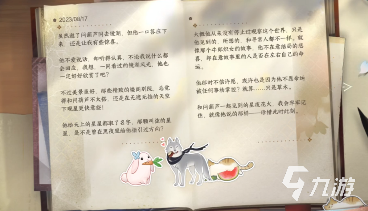 逆水寒手游金风玉露怎么玩 金风玉露活动攻略