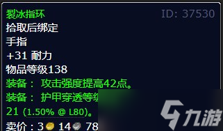 《魔兽世界》北风苔原空气的幻象任务攻略