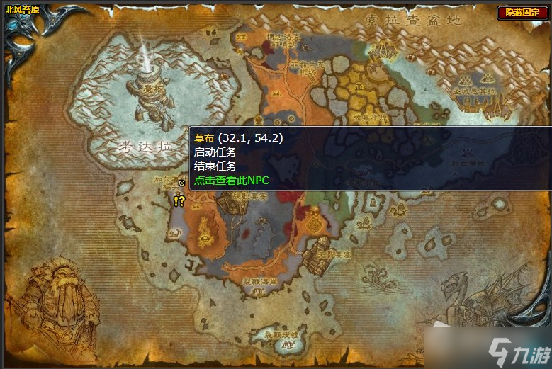 《魔兽世界》北风苔原莫布的坦克零件气动装配器任务攻略