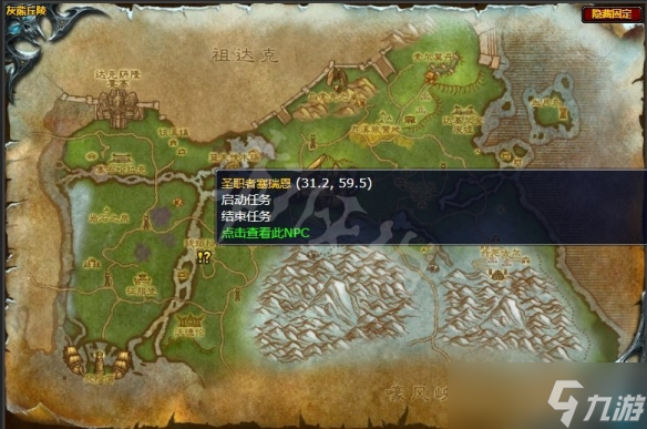 《魔兽世界》摧毁树苗任务怎么做 摧毁树苗任务流程