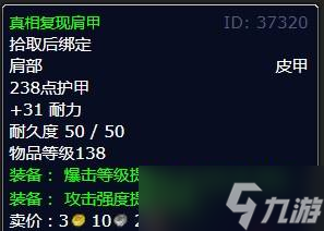 《魔兽世界》怀旧服WLK监视裂谷冬鳞洞穴任务怎么做