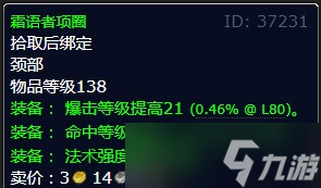 《魔兽世界》北风苔原机械副官任务攻略