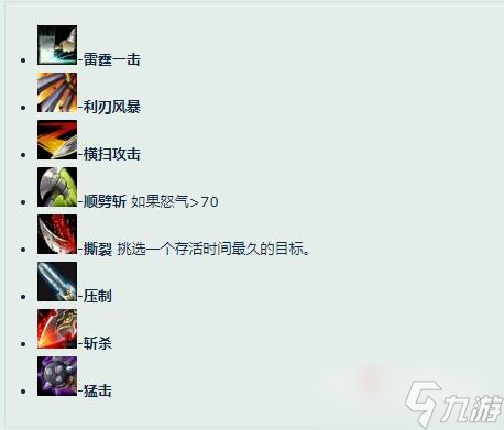 《魔兽世界》怀旧服WLK武器战输出手法介绍