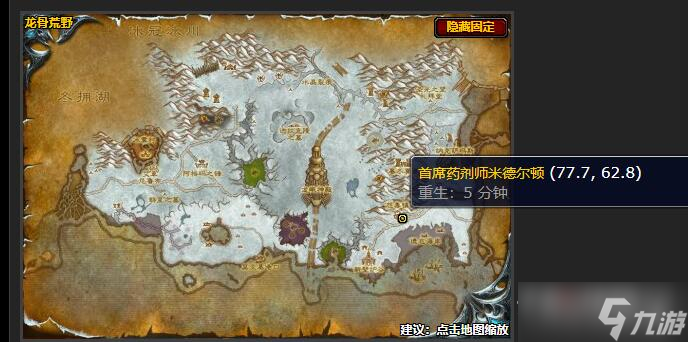 《魔兽世界》翡翠龙泪任务完成方法