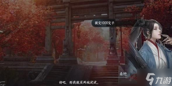 逆水寒手游大胃王攻略 大胃王游历任务怎么做