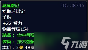 《魔兽世界》灰熊丘陵尽你的职责任务攻略