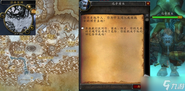 《魔兽世界》怀旧服WLK雷蹄的记忆任务怎么做