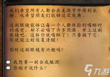 《魔兽世界》怀旧服WLK昏迷的鹿角小飞兔在哪里
