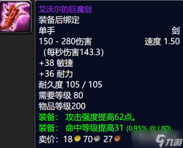 《魔兽世界》怀旧服wlk高价值紫装掉落位置