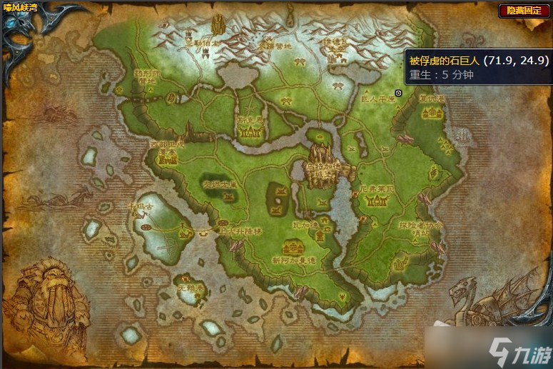 《魔兽世界》嚎风峡湾命令符文任务攻略
