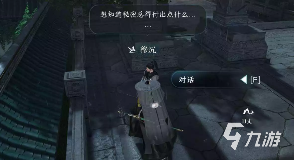 逆水寒手游退藏于密怎么做 退藏于密详情介绍