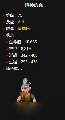 《魔兽世界》怀旧服WLK侏儒工程学训练师芬德尔汽哨位置介绍