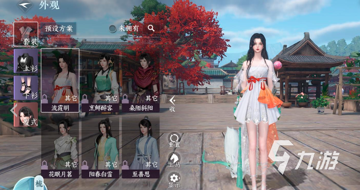 逆水寒手游流霞明时装怎么获取 流霞明服装免费获取教程