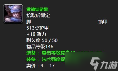 《魔兽世界》怀旧服wlk不会融化的东西任务攻略