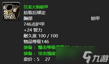 《魔兽世界》怀旧服wlk红龙之翼任务攻略