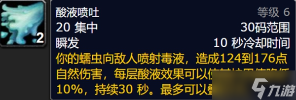 《魔兽世界》怀旧服wlk全职业负面状态介绍